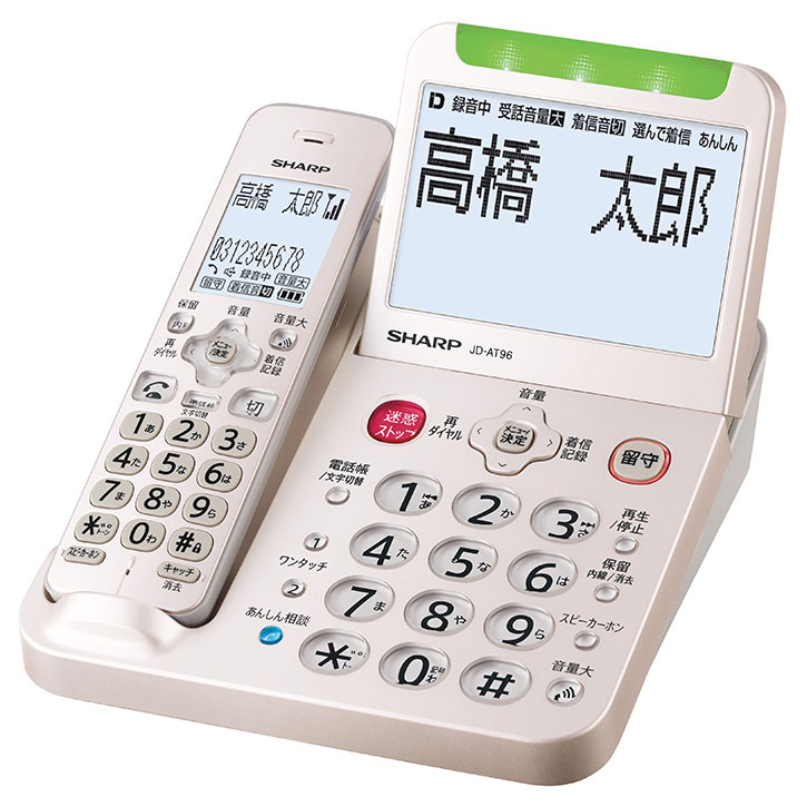 JD-AT96C シャープ デジタルコードレス電話機（受話子機のみ）ゴールド系 SHARP 親機コードレスモデル JDAT96C