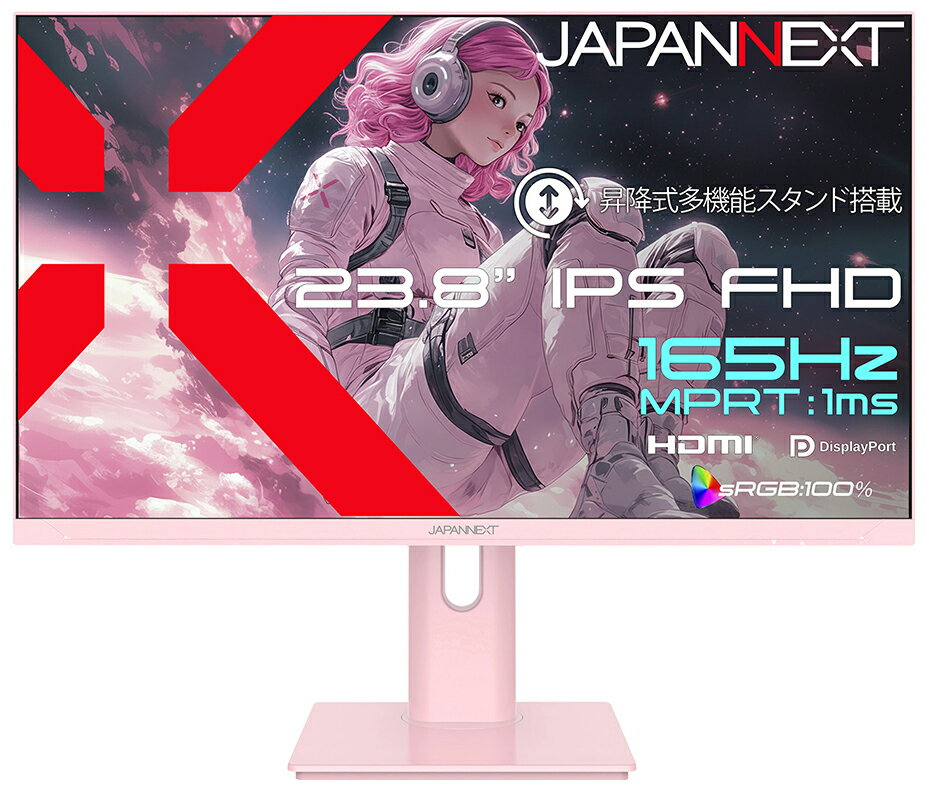 【返品種別A】□「返品種別」について詳しくはこちら□2026年05月 発売メーカー保証期間 2年【ご購入後のお問い合わせにつきまして】購入後の初期不良・お問い合わせにつきましては、JAPANNEXTカスタマーセンター窓口にご連絡下さい。TEL: 050-5433-5533受付時間: 10:00〜17:00(土日祝日を除く)23.8インチのIPSパネルを搭載　フルHD(1920×1080)解像度のゲーミングモニター23.8インチのIPSパネルを搭載した、フルHD(1920×1080)解像度のゲーミングモニターです。フルHDは一般的なPC作業やゲームプレイに最適な解像度で、高リフレッシュレートとの組み合わせにより、滑らかな映像を提供します。ゲームプレイ時だけでなく、デスクワークに使用時にも高い生産性を実現できます。本体カラーにピンクを採用。モニターベゼルやスタンドもそれぞれ本体と同じカラーで統一されており、おしゃれな空間を演出したい方や、デバイスのカラーを揃えたい方にも最適です。また、付属のHDMIケーブルと電源アダプターにホワイトカラーを採用。個性的な本体カラーの魅力を引き立てながら、自然に調和します。165Hzの高速リフレッシュレート、1ms(MPRT)の高速応答速度により、より滑らかな映像表示を可能にし、ゲームプレイに最適です。3つのゲームモードを搭載し、FPSなどゲームに合わせて変更可能です。※MPRT 1msはリフレッシュレート100Hz以上で有効。あらゆる角度から見ても色やコントラストの変化がおきにくいIPSパネルを搭載し、広視野角上下左右178°を実現します。最大輝度300cd/m2の液晶パネルはsRGB:100％の広色域に対応。コンテンツを色鮮やかに映し出し、動画や写真の編集に最適です。HDR(ハイダイナミックレンジ)は、明るい部分も暗い部分もくっきり表現し、リアルに迫った深みのある映像を演出します。HDR対応のブルーレイディスクやビデオ・オン・デマンド、ゲームなどの表示が可能。現実に近い美しい映像をお楽しみください。高さ調整が可能な昇降式多機能スタンドを搭載、最大110mmの範囲(横置時)で最適な高さに画面を調整可能です。また、縦画面として使用出来るピボット(回転)機能にも対応します。スイーベル(首振り)機能は、左右各30°の範囲で動かせます。インターフェイスは、HDMI 1.4×1 (165Hz)とDisplayPort 1.2×1 (165Hz)を装備し、様々な機器との接続が可能です。ゲーミングPCだけでなく、PS5とのフルHD:120Hz接続に対応。コンソールゲームでもより高精細に、かつ滑らかなゲーム表示を可能にしました。Adaptive Sync(FreeSync)に対応。画面のリフレッシュレートとコンテンツのフレームレートのズレから生じるティアリングを防ぎ、滑らかで美しい映像を実現します。また、長時間使用時に眼に優しいフリッカーフリー(ちらつき軽減)、ブルーライト軽減モードを搭載します。75×75mmのVESAマウントに対応しているので別売のモニターアームやモニタースタンドへの取り付けが可能です。2W×2のスピーカーを搭載しています。本製品には、2年間のメーカー保証が付きます。■　仕　様　■パネル ： 23.8インチ（IPS（SFT）/非光沢/E-LEDバックライト）解像度 ： 1920×1080表示色 ： 1677万 sRGB 100％画素ピッチ ： 約0.2745mmアスペクト比 ： 16:9コントラスト比 ： 1500:1コントラスト（DCR) ： YES輝度 ： 300cd/m2リフレッシュレート ： 165Hz応答速度（最大） ： OD:8ms(GtoG)/MPRT:1ms視野角 ： H:178° V:178° 機能 … ・ Adaptive Sync(FreeSync) ・ フリッカーフリー ・ ブルーライト軽減モード ・ HDCP 1.4 (HDMI/DisplayPort) ・ HDR (HDMI/DisplayPort) ・ MPR 100Hz以上インターフェイス … ・ HDMI 1.4 (1920×1080) 165Hz ・ DisplayPort 1.2 (1920×1080) 165Hz ・ オーディオ出力 ： YES ・ スピーカー ： 2W×2消費電力 ： 最大24W / 通常15W / 省エネ11W / スタンバイ1W外形寸法(スタンド無し) ： 高321mm×幅542mm×奥行55mm外形寸法(スタンド付) … ・ 高さ　横置き：380-490mm / 縦置き：555-600mm ・ 幅　　横置き：542mm 縦置き：321mm ・ 奥行 192mm / スタンド幅 200mm製品重量（kg） ： 約3.8Kgチルト機能 ： -5°+20°高さ調整 ： 110mmスイーベル ： R30°/L30°ピボット ： R90°ケンジントン ： YESAC パワーレンジ ： AC 100-240V 50/60 Hz to DC 12V/2AVESAマウント ： 75×75mm(M4×7mm)付属品 ： マニュアルなど 保証書 VESAマウント延長スペーサー 電源アダプター HDMIケーブル[JNIPS238G165FHSPPK]パソコン周辺＞液晶ディスプレイ＞液晶ディスプレイ＞23.1 〜 26.0型