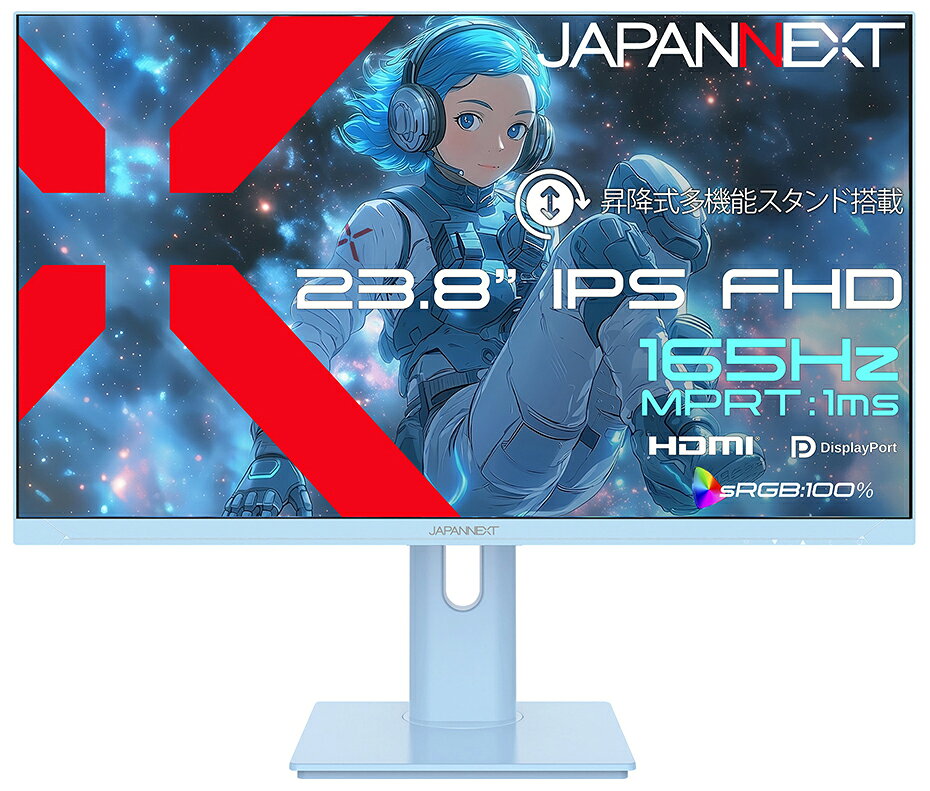 JAPANNEXT 液晶ディスプレイ(23.8型/IPS（SFT）/FullHD 1920×1080/165Hz/1ms)(ベイビーブルー) JN-IPS238G165F-HSPBB
