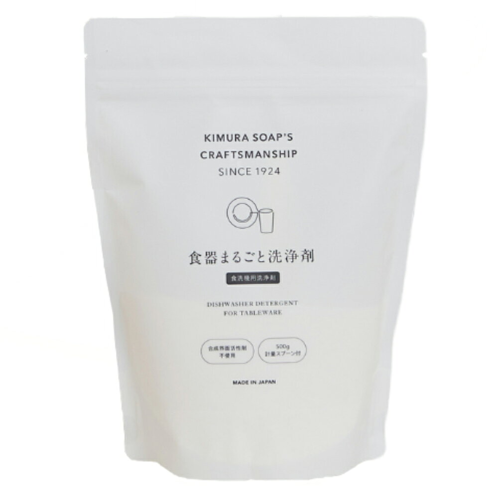 木村石鹸工業 食洗機用洗剤 C SERIES 食器まるごと洗浄剤 500g 428204 掃除/清掃用品 [428204]