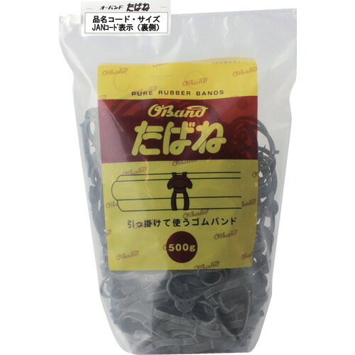 共和産業 オーバンド たばね #18×5 黒 500g袋 (約270本入) GHS-105TB2