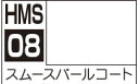 GSIクレオス 水性 30 MINUTES SISTERS 仕上用カラー スムースパールコート【HMS08】 塗料