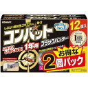 【数量限定】コンバット ブラックハンター 1年用 12個入 2個パック キンチョウ CBハンタ-12コX2