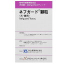 ネフガード 顆粒 犬猫用 400mg×50本 【動物用健康補助食品】 共立製薬 ネフガ-ドカリユウイヌネコヨウ