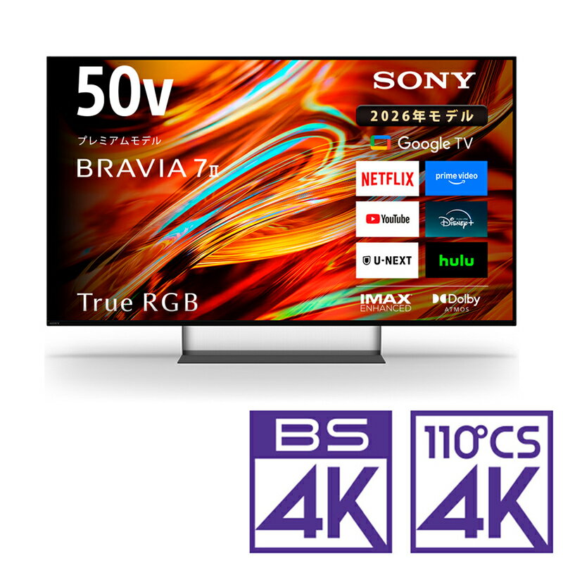 （標準設置料込_Aエリアのみ）ソニー 50V型　RGB Mini LED液晶テレビ［BS・CS 4Kチューナー内蔵］ K-50XR70M2 SONY　BRAVIA（ブラビア） 7II（XR70M2シリーズ） テレビ　50型