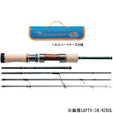 FTX-38/425UL メジャークラフト ファインテール スピニングモデル パックロッド 3.8ft UL 5ピース MajorCraft Finetail トレッキング＆トラベラーシリーズ トラウトロッド