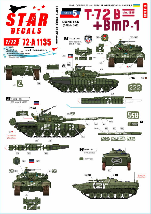 STAR DECALS 1/72 現用 ウクライナの戦争 5 ドネツク共和国のT-72B(Mod.1985)主力戦車とBMP-1歩兵戦闘車(2022年)【SD72-A1135】 デカール