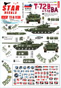 STAR DECALS 1/72 現用 ウクライナの戦争 #8 ロシア軍のT-72B(Mod.1989)/T-72BA主力戦車(2022年)【SD72-A113...