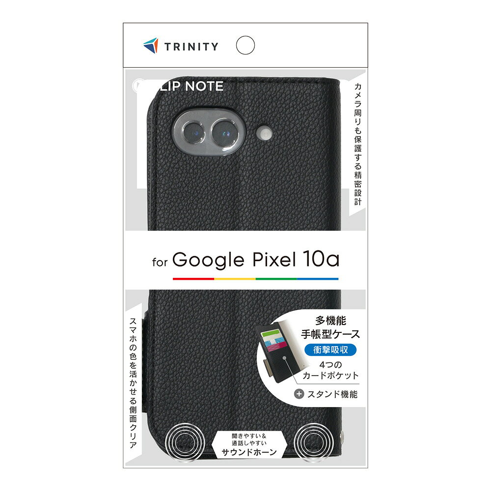 トリニティ Google Pixel 10a用  耐衝撃フリップノートケース（ブラック） TR-PX2610A-FN-SHBK