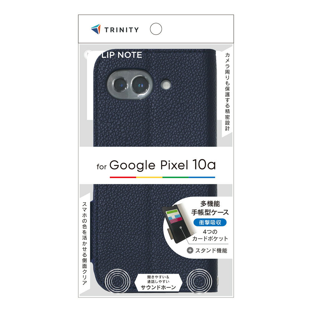 トリニティ Google Pixel 10a用  耐衝撃フリップノートケース（ネイビー） TR-PX2610A-FN-SHNV