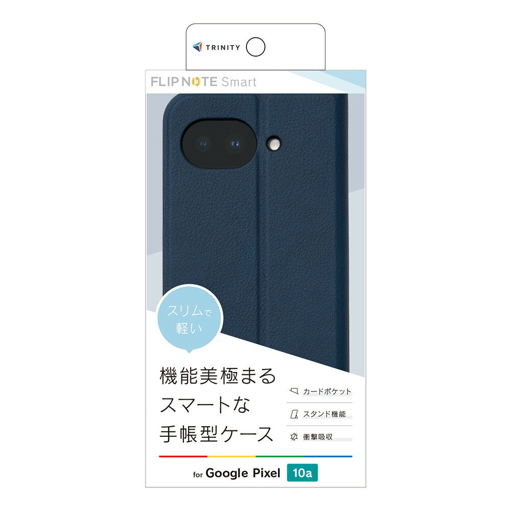 トリニティ Google Pixel 10a用  薄型スマートフリップノートケース（ネイビー） TR-PX2610A-FNS-LNV
