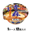 ニュータッチ 凄麺 青森煮干中華そば113g(1ケース12個入) ヤマダイ スゴメンアオモリチユウカソバX12