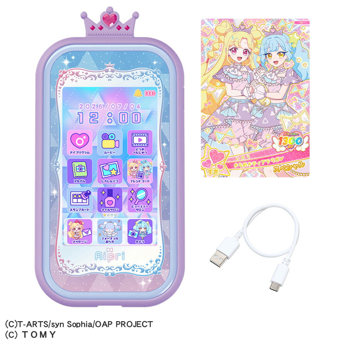 タカラトミー おねがいアイプリスマホ プリズムセット