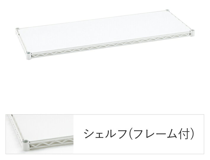 楽天市場】エレクター w1200×d450の通販