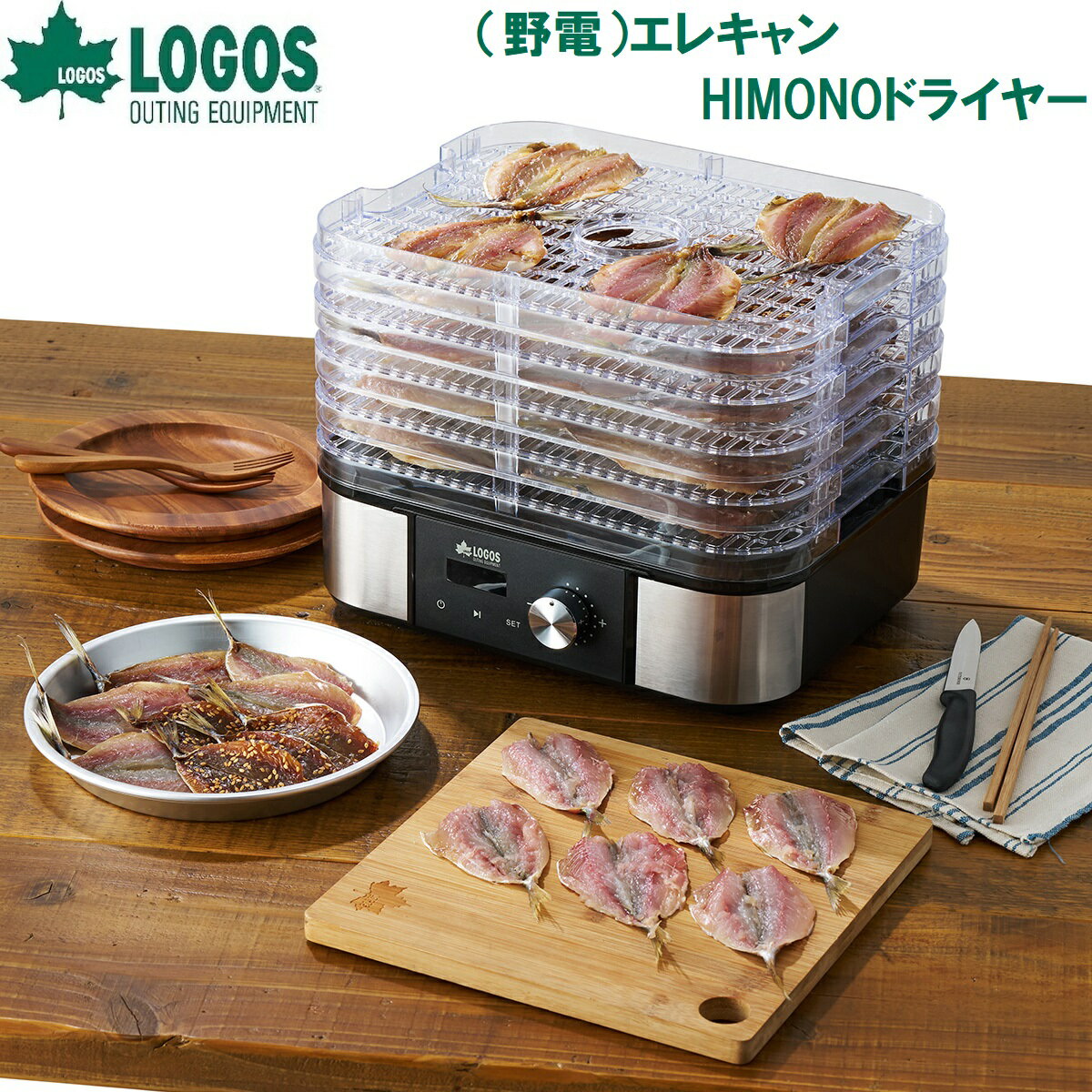 ロゴス 野電 エレキャン・HIMONOドライヤー（シルバー） LGS-81060300