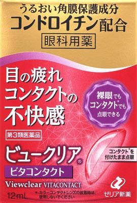 □「返品種別」について詳しくはこちら□「おひとり様5点まで」この商品の説明書(1ページ目)はこちらこの商品の説明書(2ページ目)はこちら使用上の注意相談すること1．次の人は使用前に医師，薬剤師又は登録販売者に相談してください（1）医師の治療を受けている人。（2）薬などによりアレルギー症状を起こしたことがある人。（3）次の症状のある人。はげしい目の痛み（4）次の診断を受けた人。緑内障2．使用後，次の症状があらわれた場合は副作用の可能性があるので，直ちに使用を中止し，この文書を持って医師，薬剤師又は登録販売者に相談してください関係部位・・・症状皮膚・・・発疹・発赤，かゆみ目・・・充血，かゆみ，はれ3．次の場合は使用を中止し，この文書を持って医師，薬剤師又は登録販売者に相談してください（1）目のかすみが改善されない場合。（2）2週間位使用しても症状がよくならない場合。■効能・効果目の疲れ，眼病予防（水泳のあと，ほこりや汗が目に入ったときなど），ソフトコンタクトレンズ又はハードコンタクトレンズを装着しているときの不快感，目のかすみ（目やにの多いときなど）■用法・用量1回1〜2滴，1日3〜6回点眼してください。（1）小児に使用させる場合には，保護者の指導監督のもとに使用させてください。（2）容器の先を目やまぶた，まつ毛に触れさせないでください。また，混濁したものは使用しないでください。（3）点眼用にのみ使用してください。（4）液色は成分の色です。点眼時，衣服等につかないように注意してください。もし衣服等へついたときは，直ぐに水で洗い流してください。（5）定められた用法・用量を守ってください。（6）コンタクトレンズを装着していないときも使用できます。（7）カラーコンタクトレンズの装着時は，使用しないでください。■成分・分量成分・・・分量・・・はたらきシアノコバラミン（ビタミンB12）・・・0．02％・・・目に栄養を与え，新陳代謝を活発にして目の疲れをいやします。タウリン・・・0．1％・・・目に栄養を与え，新陳代謝を活発にして目の疲れをいやします。コンドロイチン硫酸エステルナトリウム・・・0．1％・・・角膜を保護して，目の不快な症状を鎮めます。添加物：塩化カリウム，塩化ナトリウム，ソルビン酸カリウム，エデト酸ナトリウム水和物，ヒアルロン酸ナトリウム，pH調節剤2成分■保管及び取り扱い上の注意（1）直射日光の当たらない涼しい所に密栓して保管してください。（2）小児の手のとどかない所に保管してください。（3）他の容器に入れかえないでください。（誤用の原因になったり品質が変わることがあります。）（4）他の人と共用しないでください。（5）使用期限を過ぎた製品は使用しないでください。また，開封後はなるべく速やかに（3ヵ月を目安に）使用してください。（6）保存の状態によっては，成分の結晶が容器の先につくことがあります。その場合には清潔なガーゼで軽くふきとって使用してください。■問合せ先本品についてのお問い合わせは，お買い求めのお店又は下記にお願い申し上げます。ゼリア新薬工業株式会社　お客様相談室〒103−8351　東京都中央区日本橋小舟町10−1103−3661−2080受付時間　9：00〜17：50（土・日・祝日を除く）副作用被害救済制度のお問い合わせ先（独）医薬品医療機器総合機構　　　　　　　　　　　　　　　電話0120−149−931（フリーダイヤル）リスク区分：第三類医薬品医薬品の使用期限：使用期限まで10ヵ月以上あるものをお送り致します。医薬品販売に関する記載事項（必須記載事項）は当店PCページをご覧下さい発売元、製造元、輸入元又は販売元：ゼリア新薬工業商品区分：医薬品広告文責：株式会社Joshin(06-6633-1111)医薬品＞目薬・鼻炎薬・乗り物酔い薬＞目薬＞ドライアイ・コンタクト