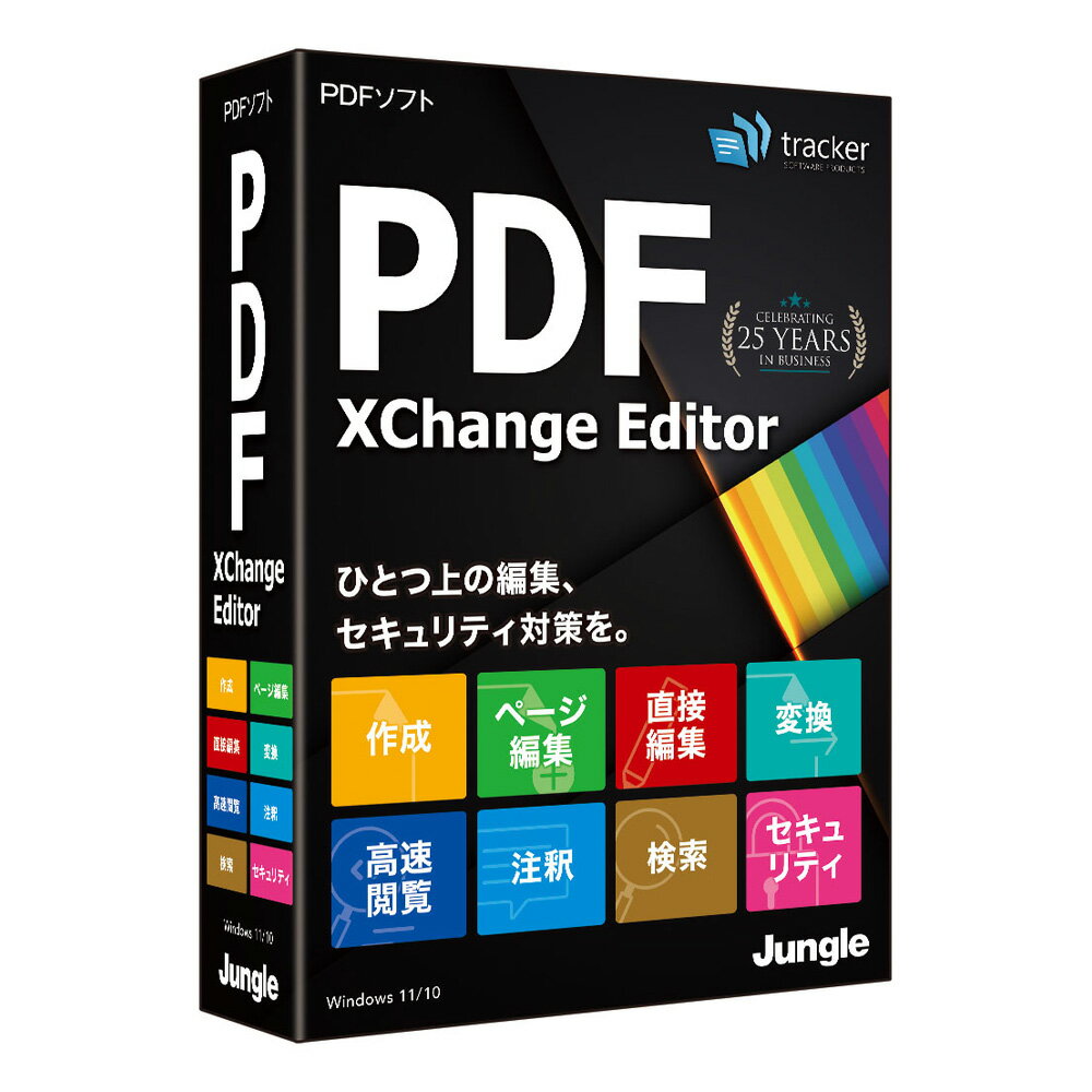 【返品種別B】□「返品種別」について詳しくはこちら□2023年08月 発売※こちらの商品はパッケージ（メディアレス）版です。◆PDF編集・閲覧の老舗ソフト。PDFの直接編集、編集、ページ編集などビジネスシーンに最適なツールとして提供しています。高速閲覧・軽快・多機能なPDF閲覧・編集ソフト。 PDFソフトに求められている表示(ビューア)・編集・校閲・セキュリティを全て搭載。高速閲覧は元より、注釈(アノテーション)機能やビジネス用途に必要な、複数のユーザー間で安全にやりとりを行えるデジタル署名、オリジナルスタンプで回覧用に使用することもできます。証憑類の保存に必要なPDF/A形式に対応。墨消し機能で塗りつぶしをしたテキストはコピーできないなどといったビジネス用途で活用される機能が多数搭載。■　動作環境　■対応OS：Windows 11 / 10(32bit/64bit) ※インストール/起動には管理者権限が必要 ※最新のOSアップデートの適用環境を推奨 ※日本語OS環境のみサポートCPU：各OSが推奨するCPUメモリ：各OSが推奨するメモリ容量HDD：インストール時に500MB以上の空き容量[PDFXCHANGEEDITOR2023]パソコン周辺＞パソコンソフト＞ユーティリティソフト