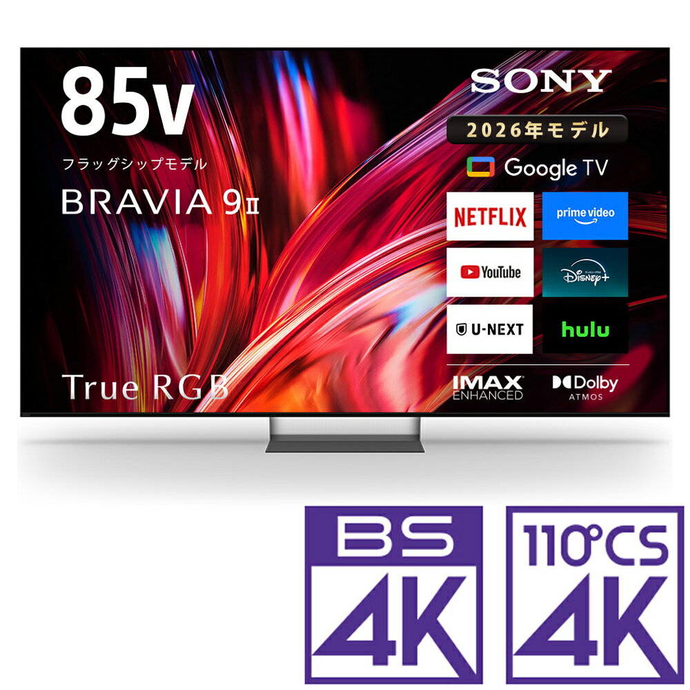 （標準設置料込_Aエリアのみ）ソニー 85V型 RGB Mini LED液晶テレビ［BS・CS 4Kチューナー内蔵］ K-85XR90M2 SONY　BRAVIA（ブラビア）　9 II（XR90M2シリーズ） テレビ　85型