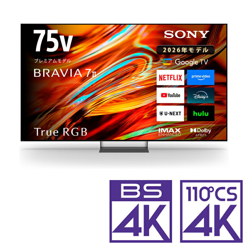 （標準設置料込_Aエリアのみ）ソニー 75V型　RGB Mini LED液晶テレビ［BS・CS 4Kチューナー内蔵］ K-75XR70M2 SONY　BRAVIA（ブラビア） 7 II（XR70M2シリーズ） テレビ　75型