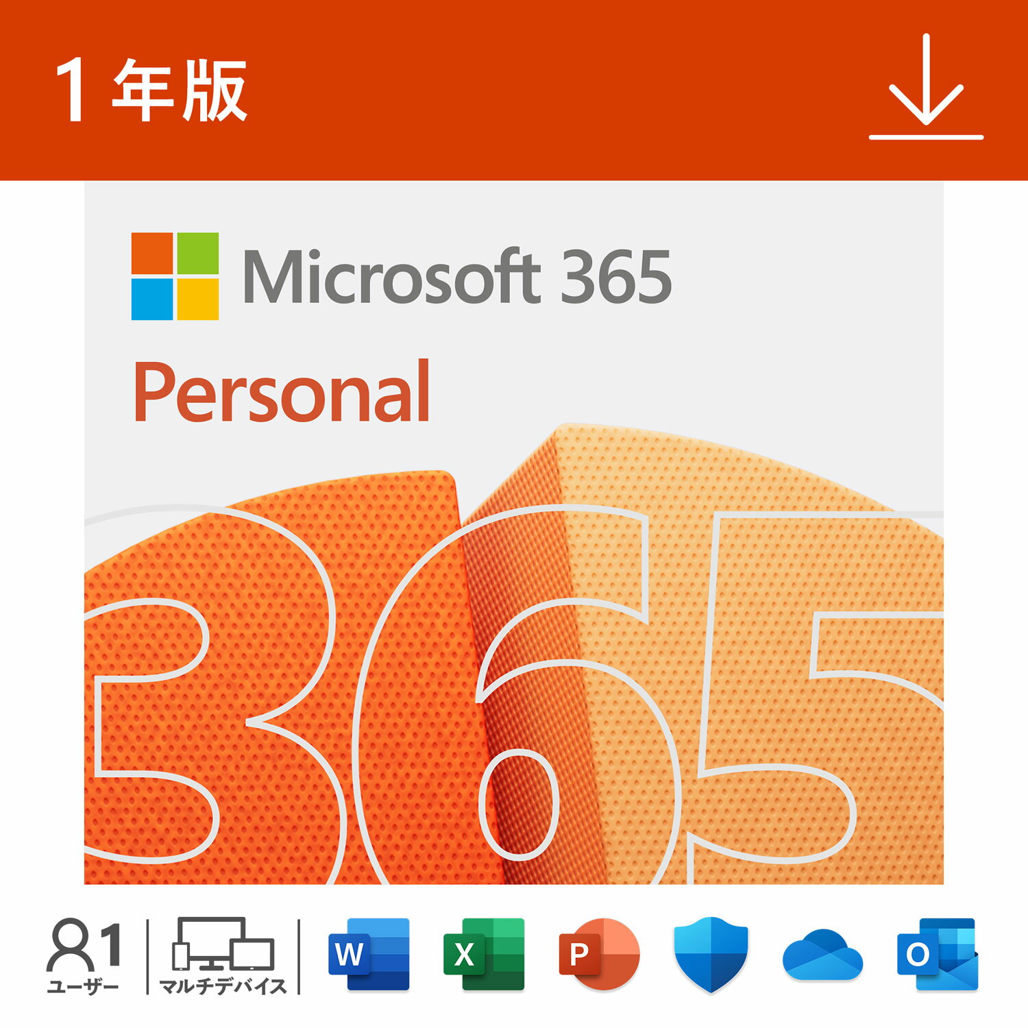 Microsoft 365 Personal【ダウンロード版】 マイクロソフト 旧Office 365 Solo