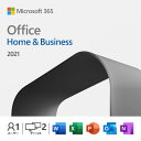 Office Home ＆ Business 2021 日本語版  マイクロソフト