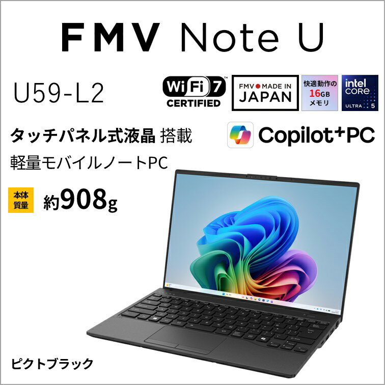 富士通｜FUJITSU ノートパソコン U59-L2(14型/Windows11/Ultra 5 226V/メモリ 16GB/SSD 512GB/Office)ピクトブラック FMVU59L2BA