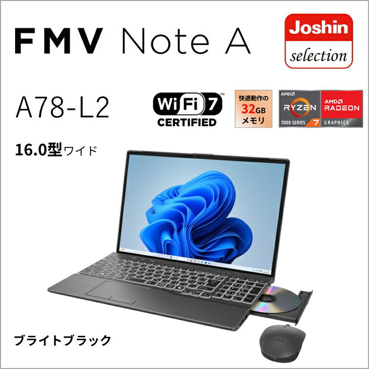 富士通｜FUJITSU ノートパソコン A78-L2(16型/Windows11/Ryzen 7 7735U/メモリ 32GB/SSD 512GB/Office/DVD)ブライトブラック FMVA78L2BZ