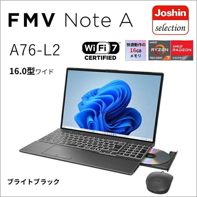 富士通｜FUJITSU ノートパソコン A76-L2(16型/Windows11/Ryzen 7 7735U/メモリ 16GB/SSD 512GB/Office/DVD)ブライトブラック FMVA76L2BZ