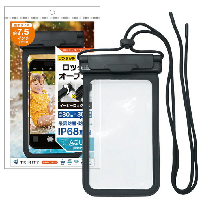 トリニティ  イージーロック搭載 スマートフォン用防水ケース（ブラック） TR-WPC-EL-BK
