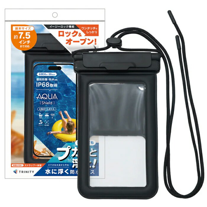 トリニティ  イージーロック搭載 スマートフォン用防水ケース 水に浮くフローティングタイプ（ブラック） TR-WPC-ELF-BK