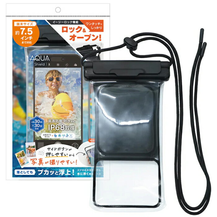 トリニティ  イージーロック搭載 サイドボタンが押しやすい スマートフォン用防水ケース 水に浮くフローティングタイプ（ブラック） TR-WPC-ELFS-BK