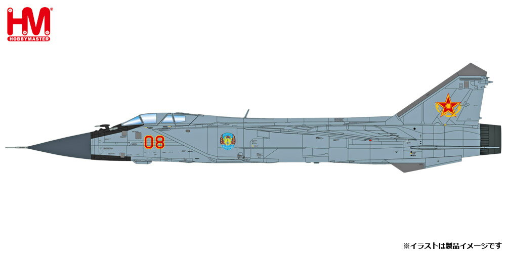 ホビーマスター 1/72 MiG-31B フォックスハウンド ”カザフスタン防空軍 2012”【HA9704】 塗装済完成品