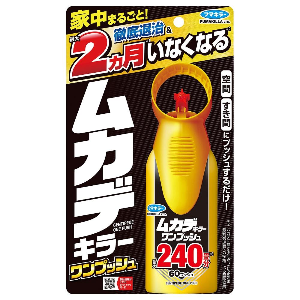 ムカデキラー ワンプッシュ 240畳分 64ml フマキラー ムカデキラ-ワンプツシユ240