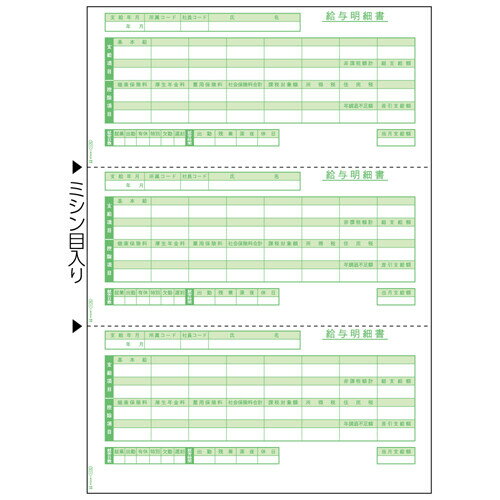A4 Size Paper - ヒサゴ 給与明細書［A4タテ/3面/500枚入］ HiSAGO GB-1170