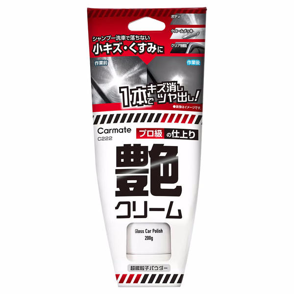 カーメイト 艶クリーム 200g C222 carmate