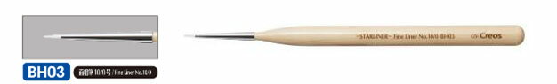 GSIクレオス Mr.BRUSH STARLINER 面相筆10/0号 筆