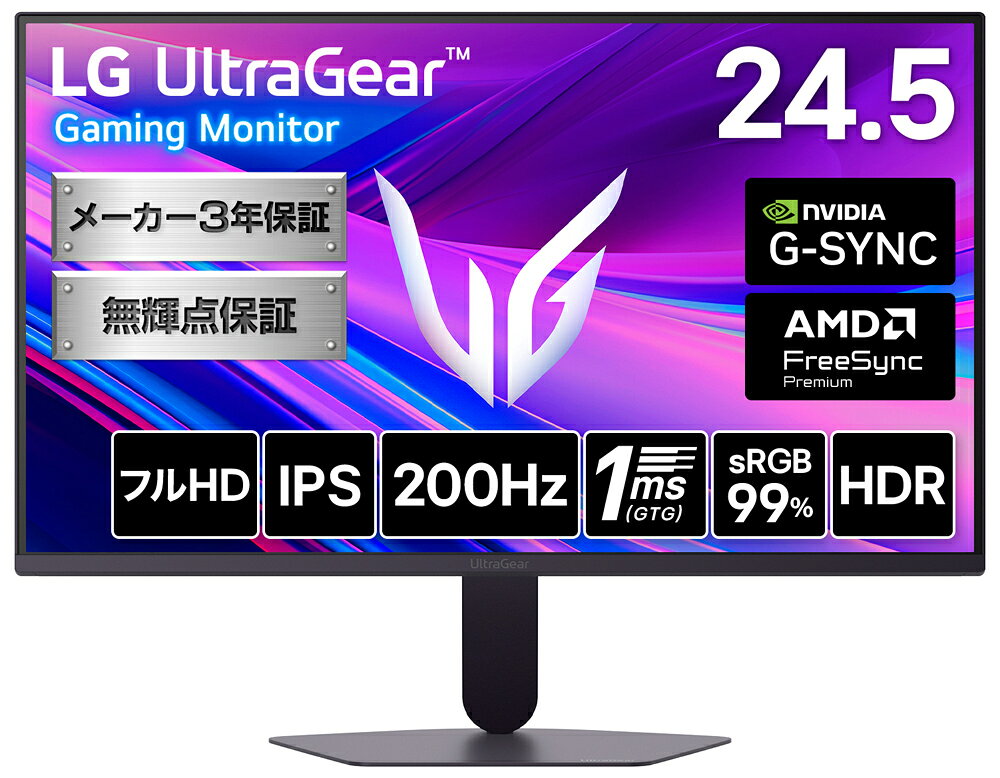 LGエレクトロニクス 液晶ディスプレイ(24.5型/IPS/FullHD 1920×1080/200Hz/1ms)(ブラック) 25G523B-B
