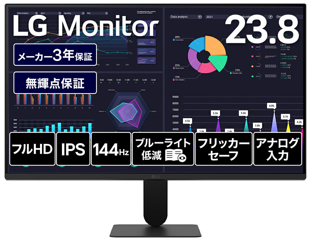 LGエレクトロニクス 液晶ディスプレイ(23.8型/IPS/FullHD 1920×1080/144Hz/5ms)(ブラック) 24U411B-B