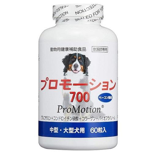 プロモーション700 中・大型犬用 60粒 動物用健康補助食品 共立製薬 プロモ-シヨン700