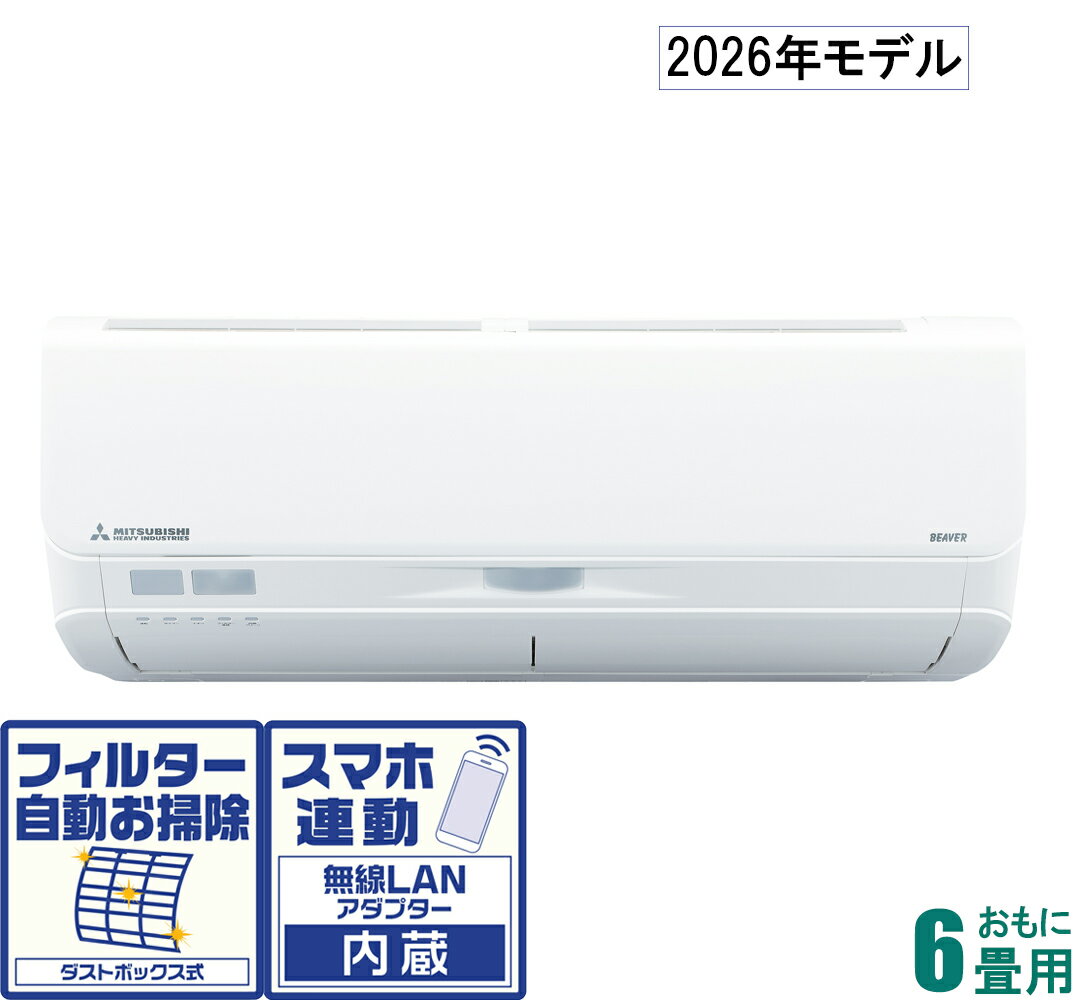 ◇大阪府神戸市配達料無料！◇三菱重工◇ビーバーエアコン◇6畳用◇2020年製◇ 楽天市場】三菱重工 ビーバーエアコン 6畳の通販