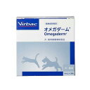 犬猫用サプリメント オメガダーム 犬猫用(4mL×28包) 皮膚ケア ビルバックジャパン オメガダ-ムイヌネコヨウ