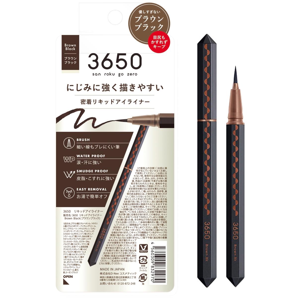 3650 リキッドアイライナー ブラウンブラック　1個 D-Neeコスメティック 3650リキ...