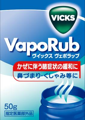【返品種別B】□「返品種別」について詳しくはこちら□※仕様及び外観は改良のため予告なく変更される場合がありますので、最新情報はメーカーページ等にてご確認ください。◆ヴイックス ヴェポラッブは、胸・のど・背中に ぬることで、鼻づまり、くしゃみなど、かぜに 伴う諸症状を緩和します。■ヴイックス ヴェポラッブ2つの作用◆ヴイックス ヴェポラッブは2つの作用でかぜの諸症状をやわらげます。◆吸入作用◆ヴイックス ヴェポラッブの有効成分が、体温で温められて蒸気となり、鼻や口から吸入されて、呼吸をスースー楽にします。◆湿布作用◆ヴイックス ヴェポラッブの有効成分が、血行をよくし体を温め、鼻づまり、くしゃみ等のかぜに伴う諸症状を緩和します。◆のまずに効くから、お子様から高齢者まで◆お子さまや高齢者にとって、薬をのみ込むのは、なかなか大変なことです。◆また、別な病気の治療のために、いくつかの薬をのんでる場合があります。◆外用剤のヴイックス ヴェポラッブなら、胸やのどにぬったり、体温で温められた有効成分の蒸気を吸うだけで、吸入作用と湿布作用の2つの作用により、“かぜ”に伴う諸症状を緩和します。◆薬ぎらいのお子さまから、薬をのむのが気になる高齢者まで、幅広くお使いいただけます。■使用方法ラブ・オン(湿布）法1日3回、胸・のど・背中にヴイックス ヴェポラッブを指先や手のひらで ぬってください。ぬった後はガーゼ等の布をあてると、ベトつかずにご使用になれます。(量については、記載の用法・用量を参照ください。）■成分・分量（100g中）■成分：dl-カンフル 5.26g、テレビン油 4.68g、l-メントール 2.82g、ユーカリ油 1.33g、ニクズク油 0.69g、杉葉油 0.44g、添加物：チモール、ワセリン※商品の改良や表示方法の変更などにより、実際の成分と一部異なる場合があります。実際の成分は商品の表示をご覧ください。発売元、製造元、輸入元又は販売元：マルマンH＆B商品区分：医薬部外品広告文責：株式会社Joshin(06-6633-1111)日用雑貨＞健康食品＞かぜ関連（指定医薬部外品）＞その他