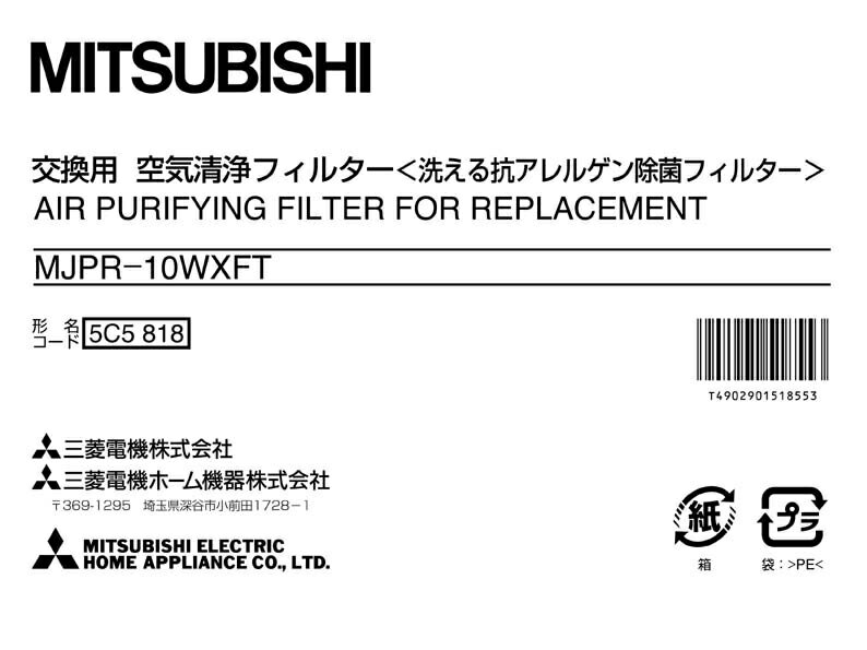 三菱 除湿機用交換フィルター MJPR-10WXFT MITSUBISHI [MJPR10WXFT]