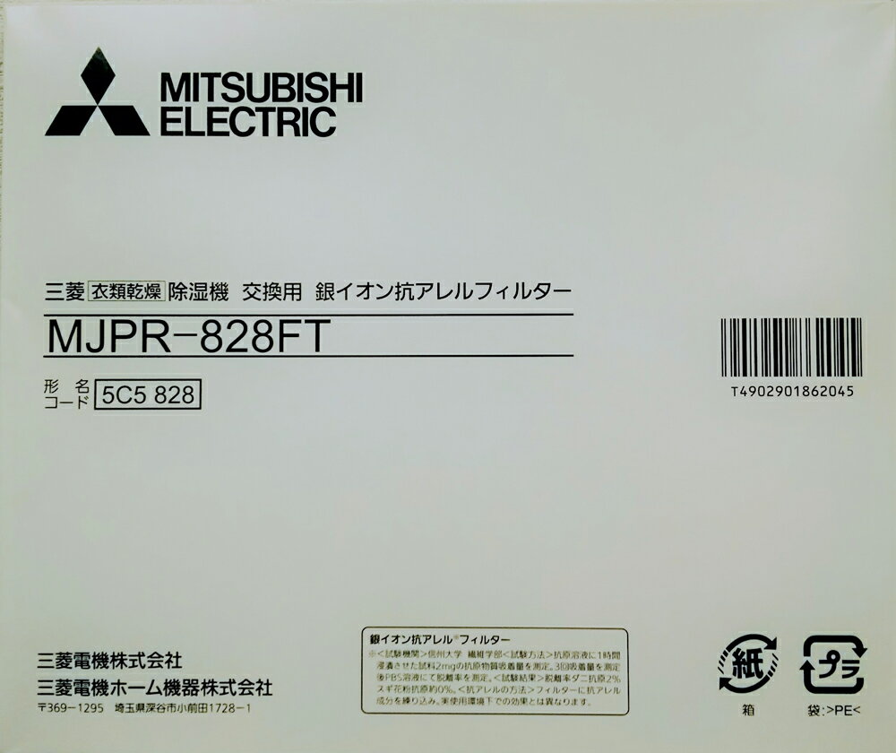 三菱 除湿機用交換フィルター MJPR-828FT MITSUBISHI [MJPR828FT]
