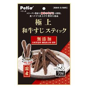 其它 - 犬用おやつ 極上 和牛すじスティック （70g） ペティオ ゴクジヨウワギユウスジST70G