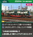 ［鉄道模型］ (Nゲージ) 10-1573 コキ200（JRFマークなし）コンテナ無積載 2両セット