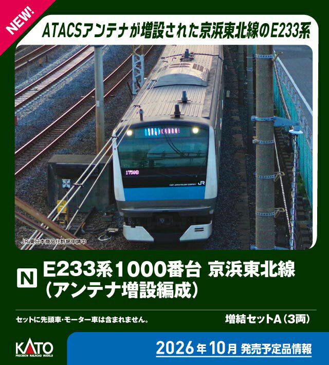楽天市場】京浜東北線 209系 nゲージの通販