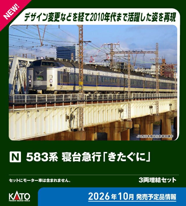 楽天市場】kato 583系 nゲージの通販