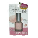 オイルトップコート ピンク 9ml 粧美堂 オイルトツプコ-ト ピンク